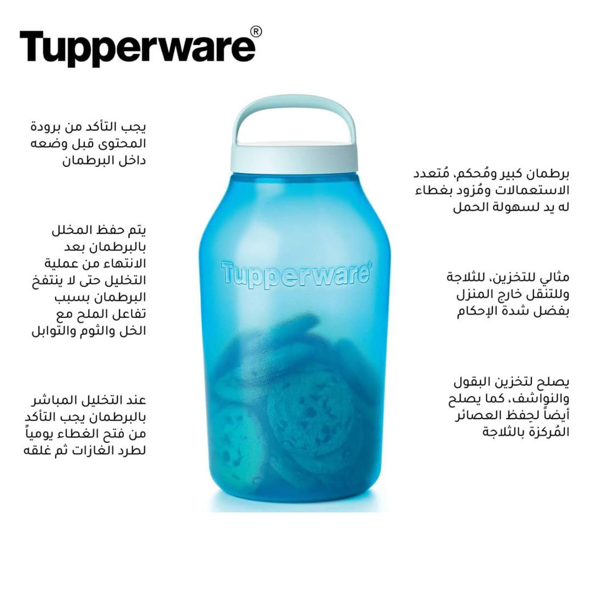 Tupperware Universal Jar 3L - Image 2